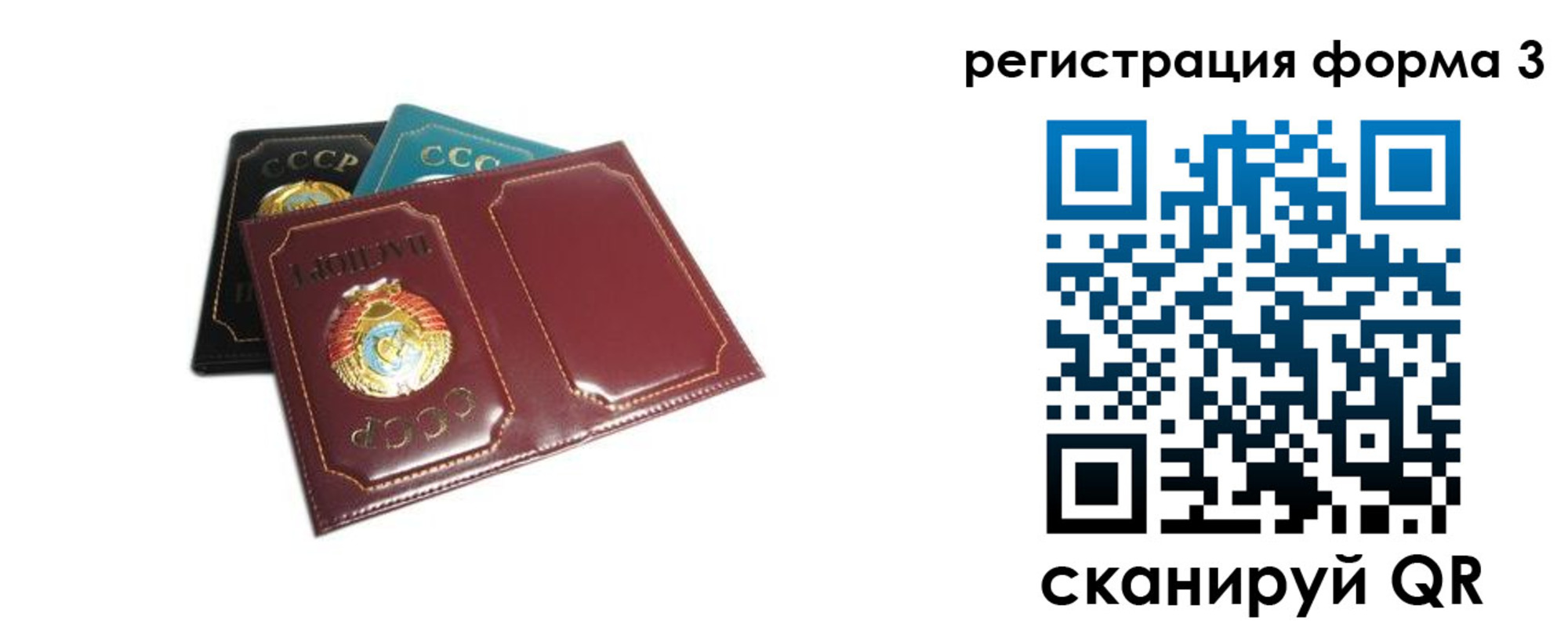 прописка регистрация в Ельне
